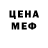 МЕТАДОН кристалл marco ballen