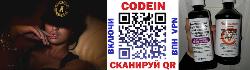 Купить где  Морозовск  Codein Purple Drank 