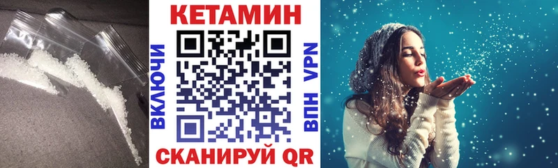 КЕТАМИН VHQ  Купить  Морозовск 