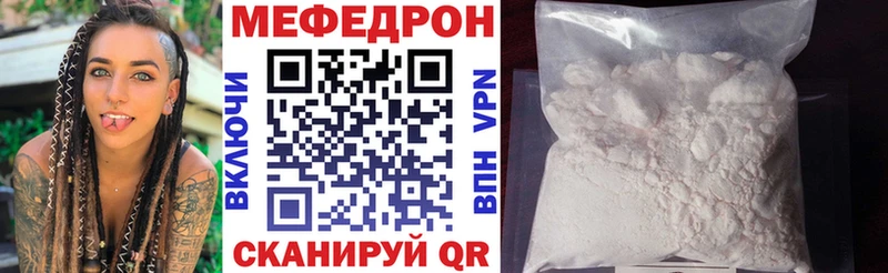 МЯУ-МЯУ кристаллы  Купить  Морозовск 