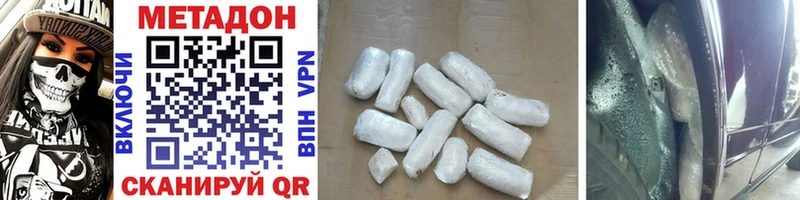 Метадон methadone  Купить  Морозовск 